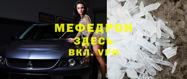 MESCALINE Арсеньев