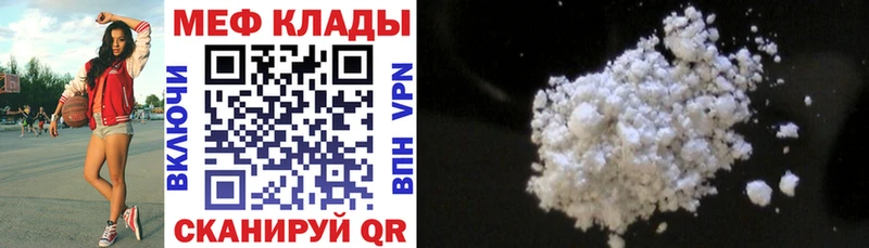 где найти   Билибино  МЯУ-МЯУ кристаллы 