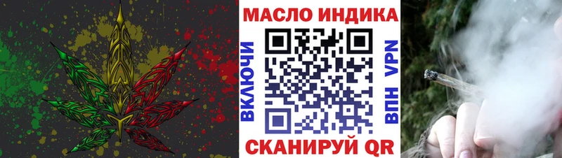 ТГК THC oil  Билибино 